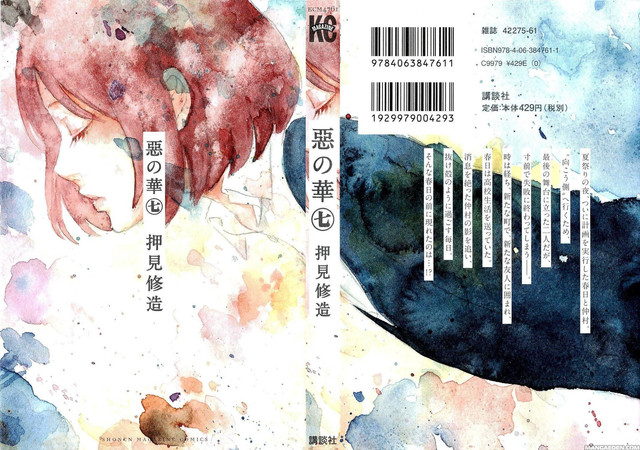 Aku no Hana Chapter 33 Gambar 2